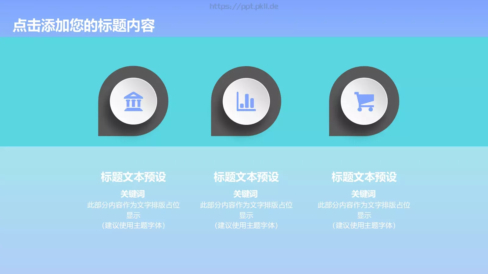 公司简介产品介绍PPT模板 第 7 页预览图