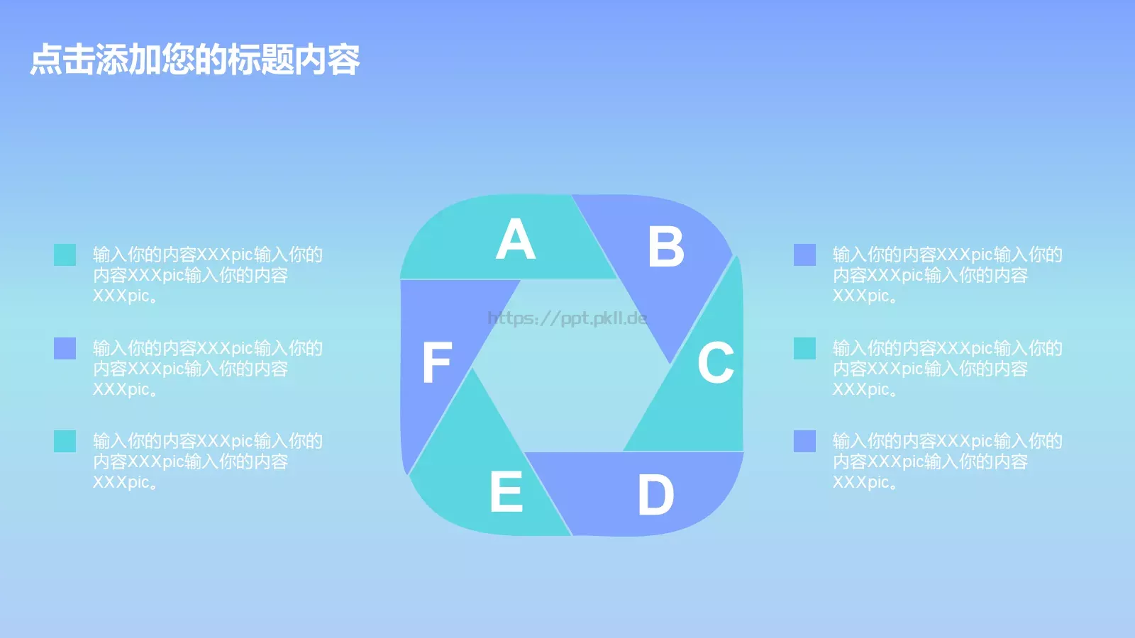 公司简介产品介绍PPT模板 第 5 页预览图