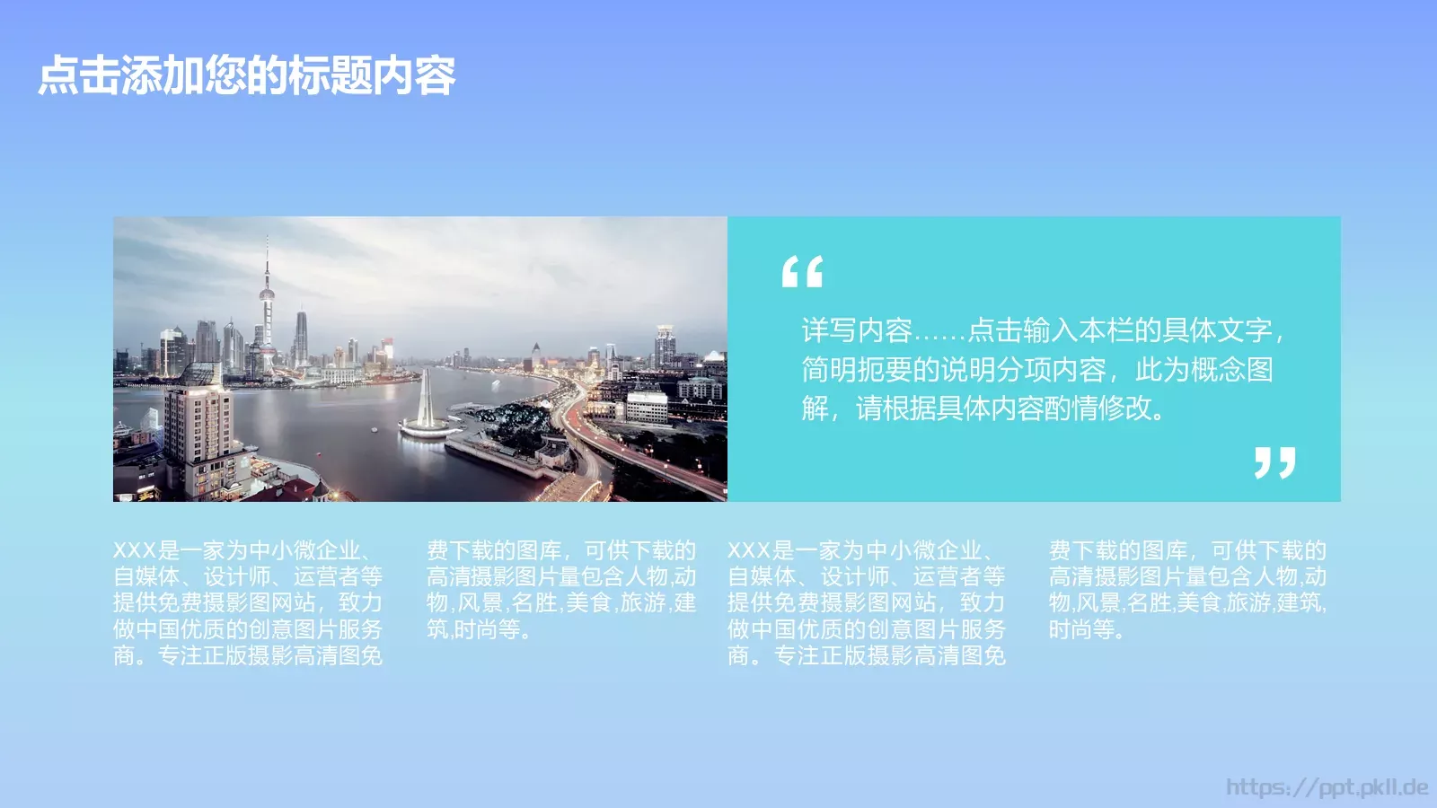 公司简介产品介绍PPT模板 第 6 页预览图