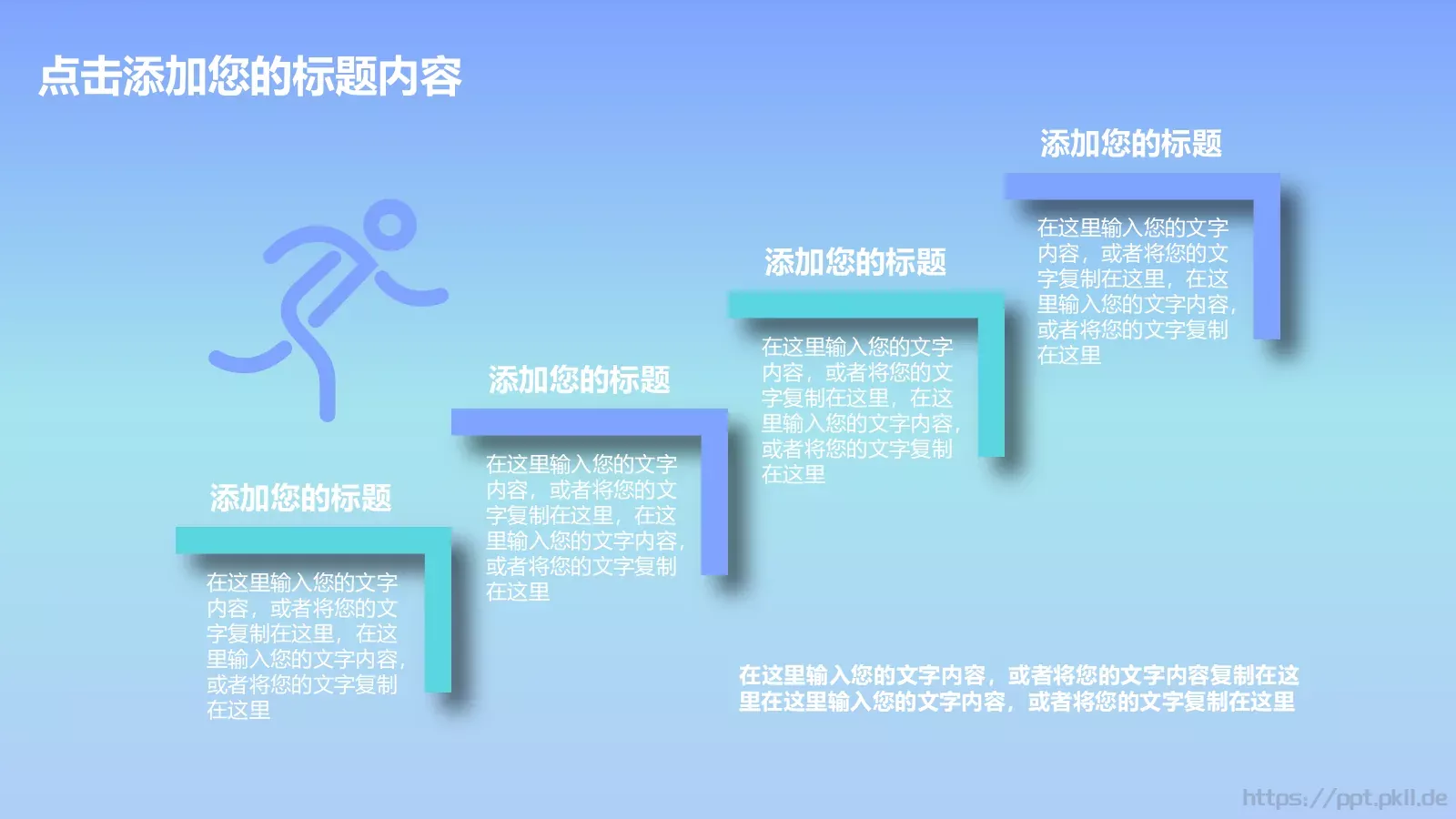 公司简介产品介绍PPT模板 第 11 页预览图