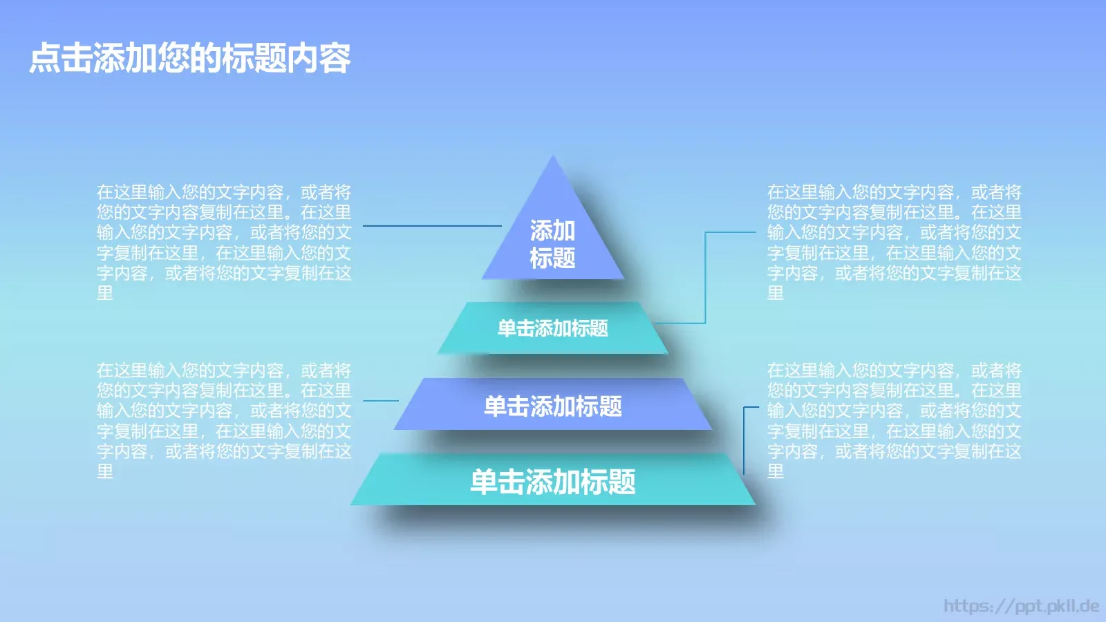 公司简介产品介绍PPT模板 第 10 页预览图