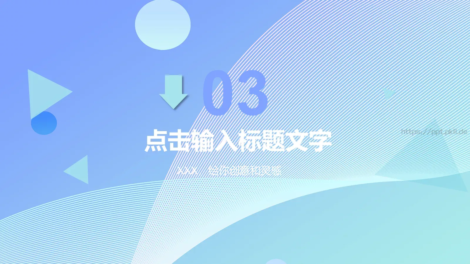 公司简介产品介绍PPT模板 第 13 页预览图