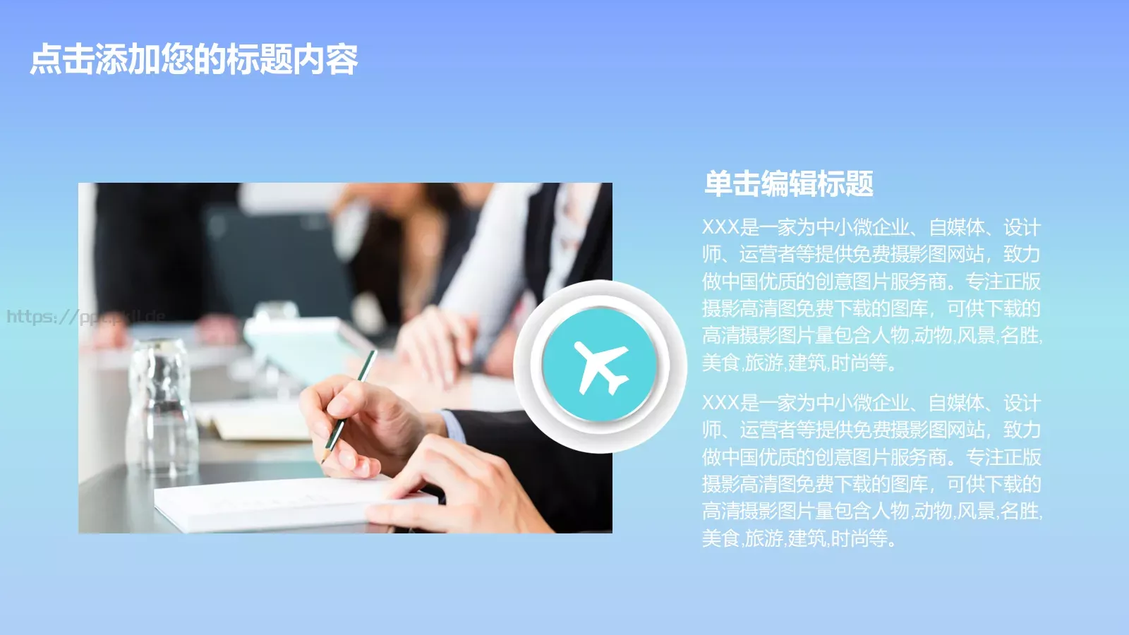 公司简介产品介绍PPT模板 第 12 页预览图