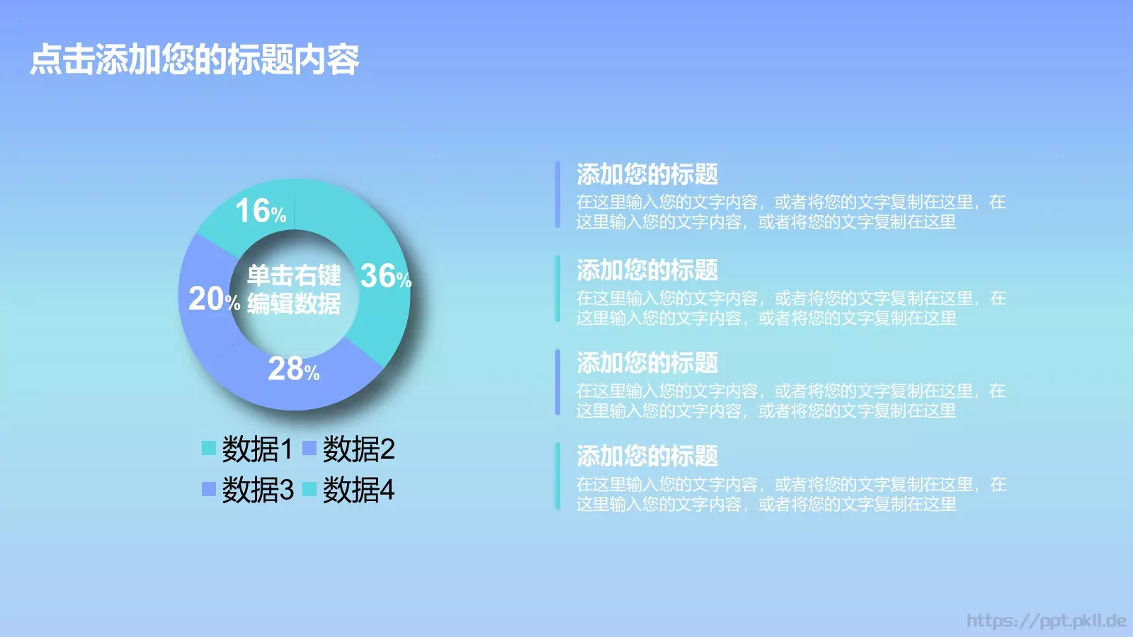 公司简介产品介绍PPT模板 第 15 页预览图