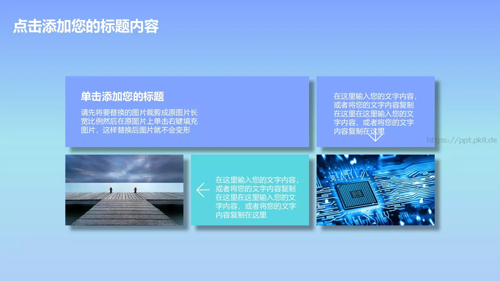 公司简介产品介绍PPT模板 第 14 页预览图