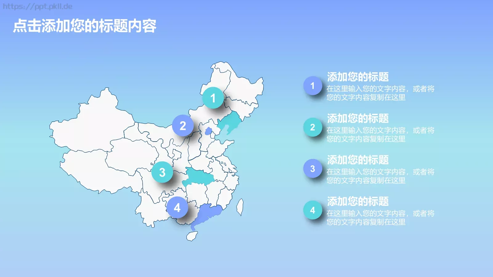 公司简介产品介绍PPT模板 第 17 页预览图