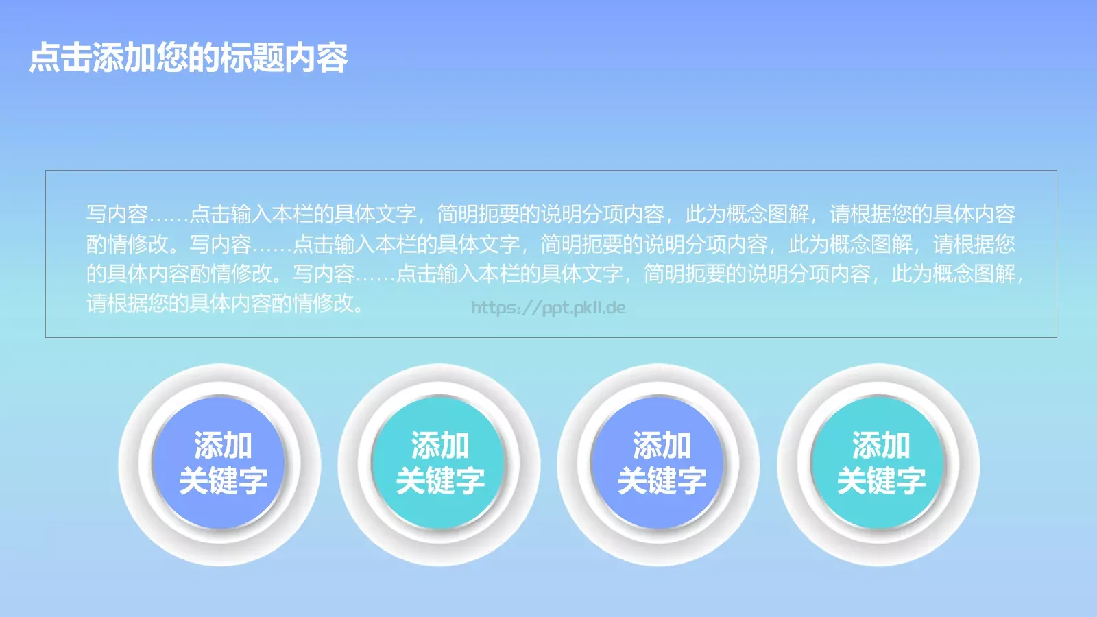 公司简介产品介绍PPT模板 第 20 页预览图