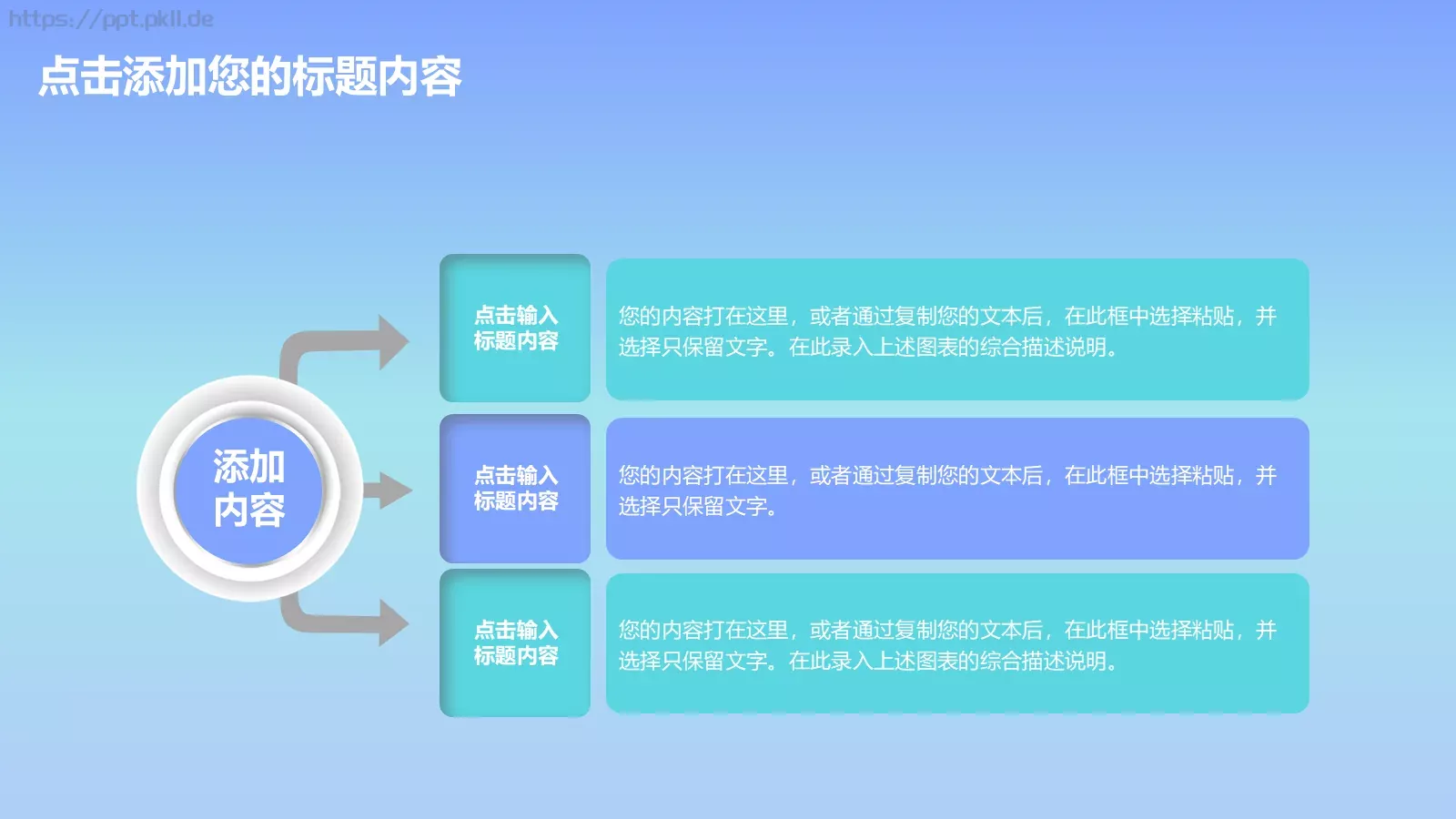 公司简介产品介绍PPT模板 第 19 页预览图