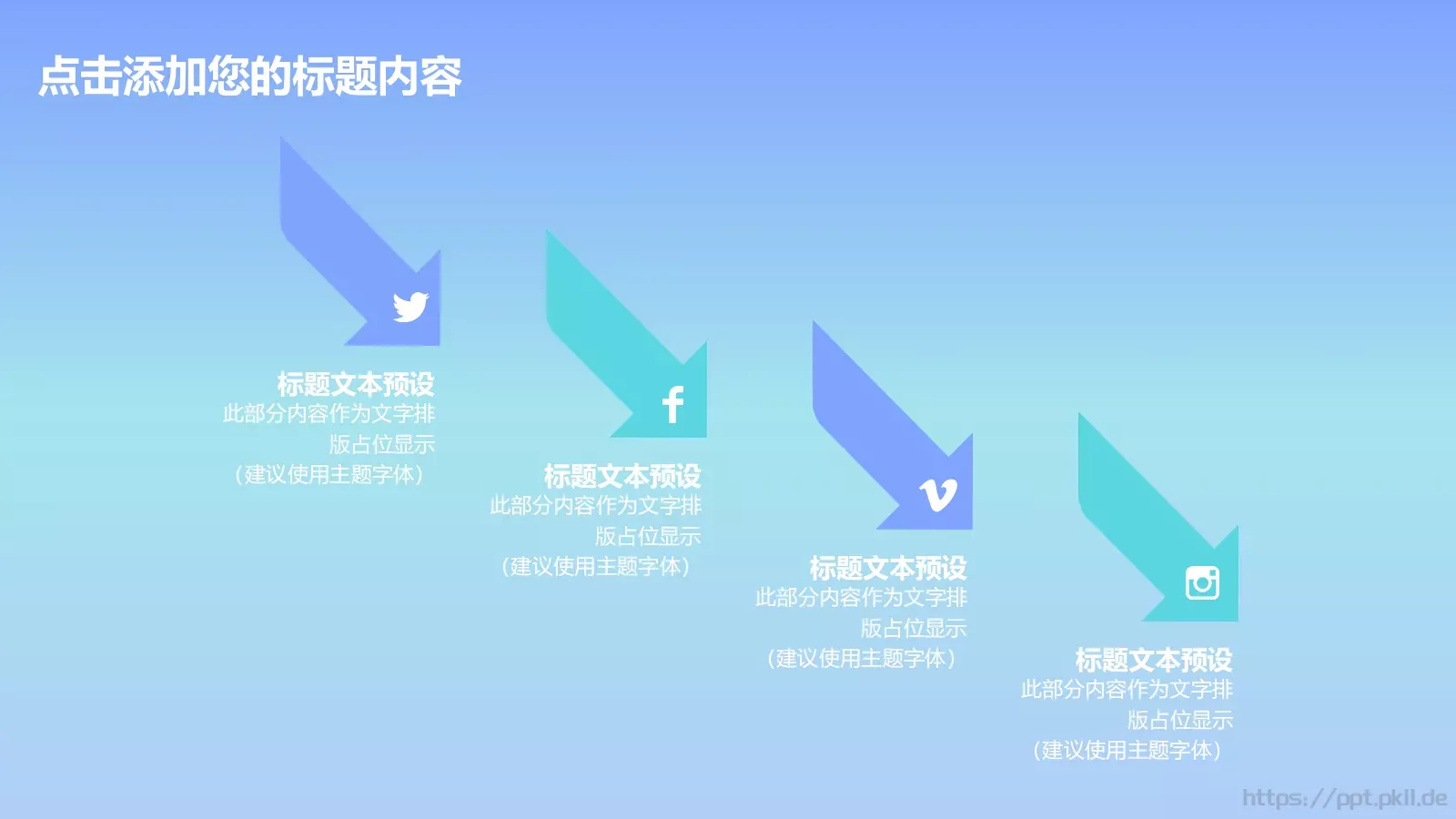 公司简介产品介绍PPT模板 第 21 页预览图