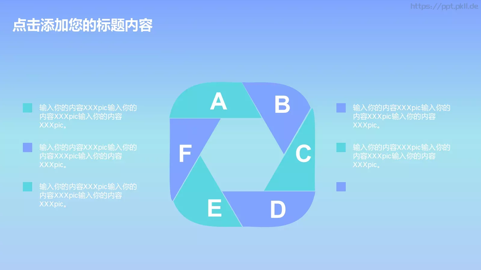 公司简介产品介绍PPT模板 第 23 页预览图