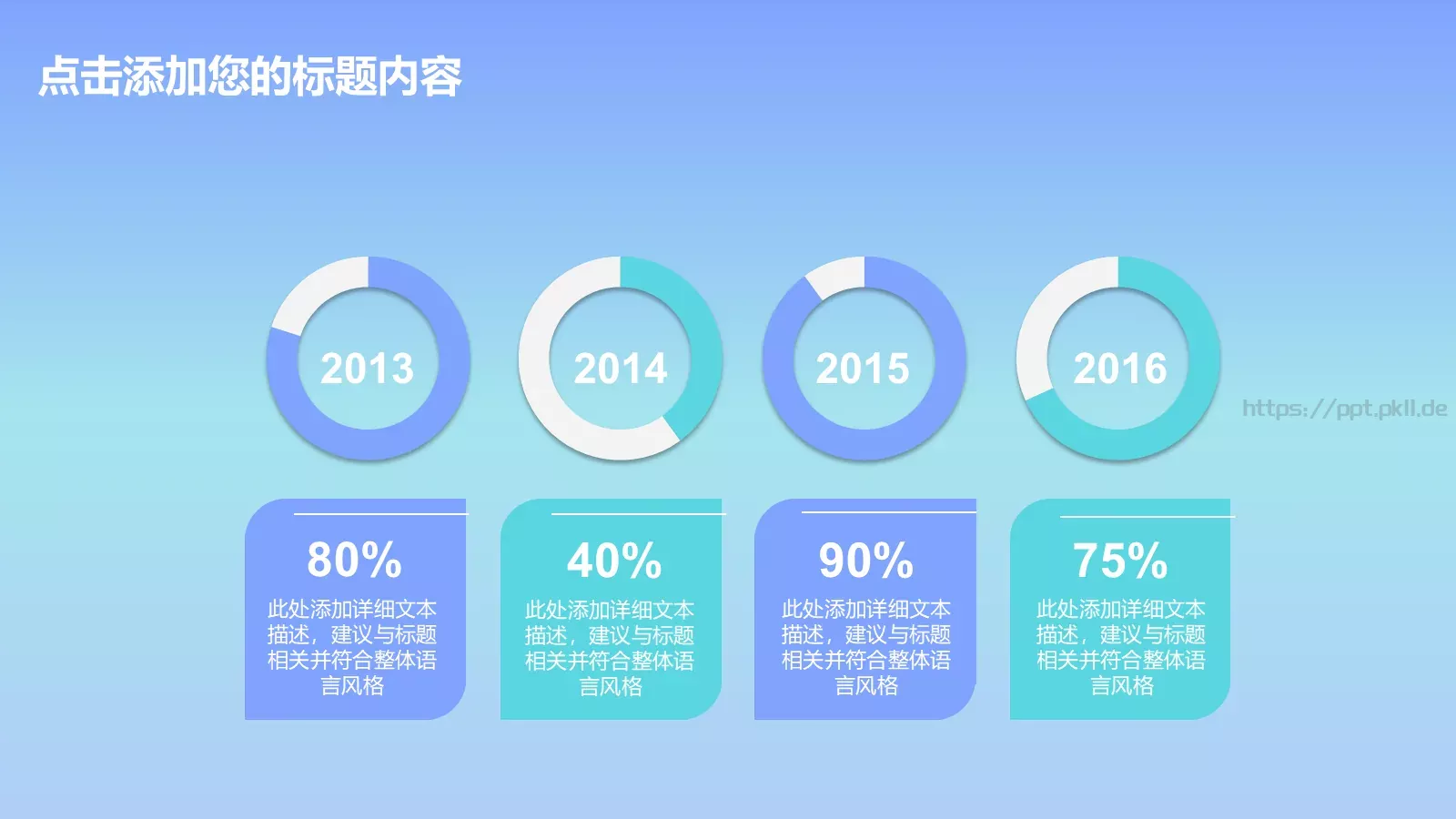 公司简介产品介绍PPT模板 第 22 页预览图