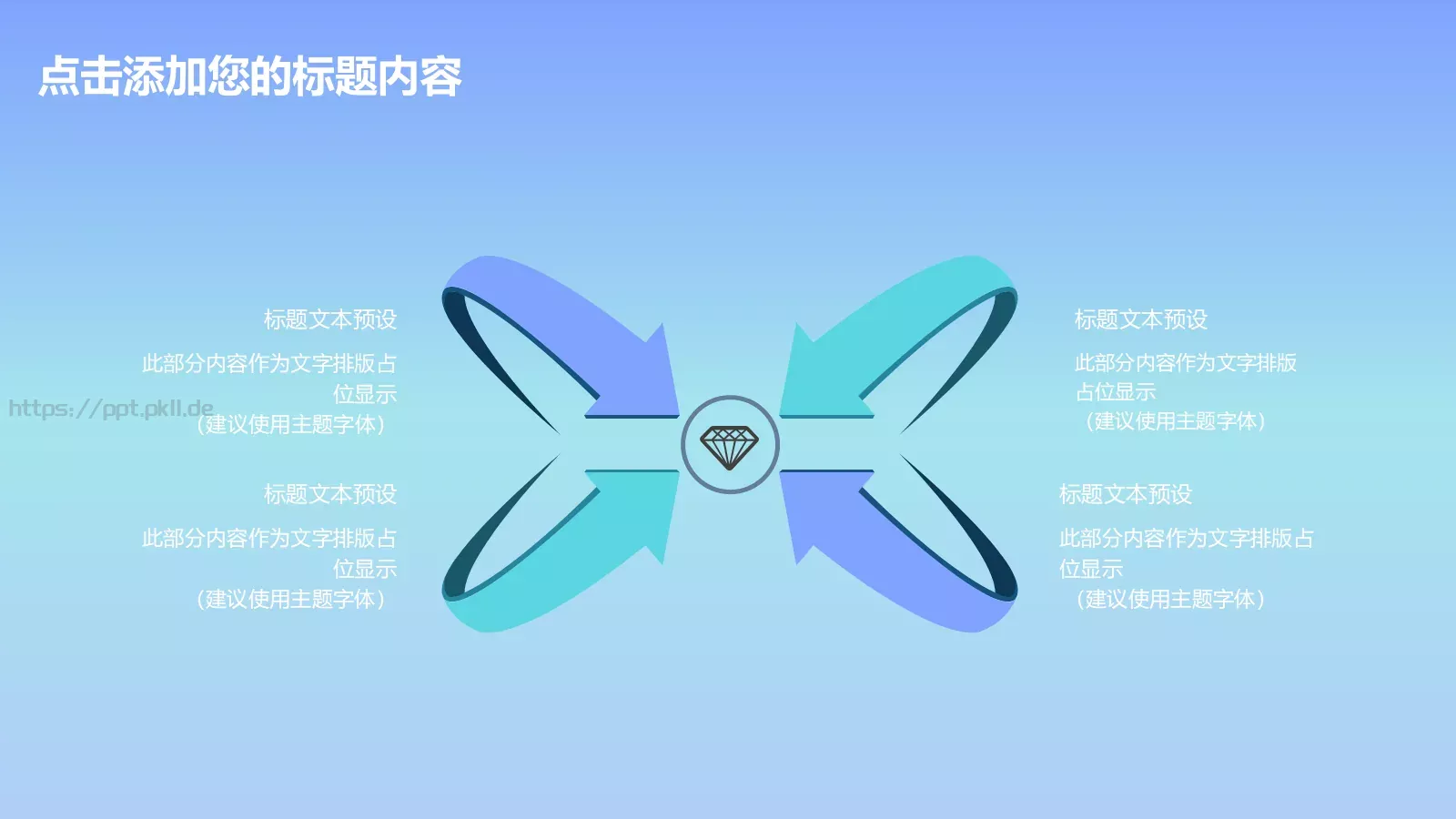 公司简介产品介绍PPT模板 第 24 页预览图