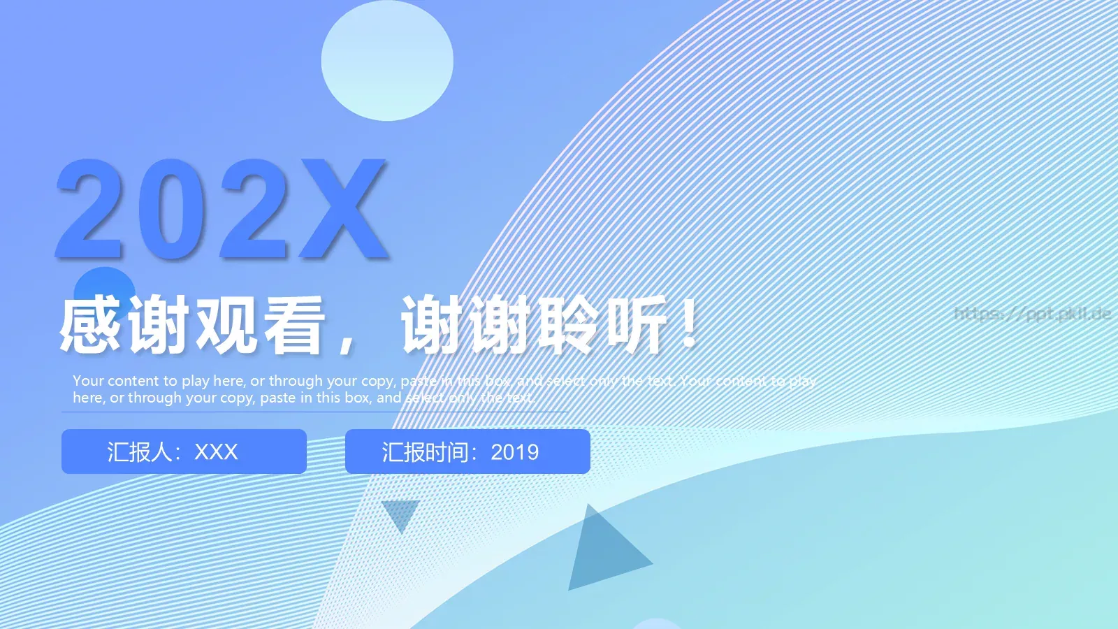 公司简介产品介绍PPT模板 第 25 页预览图