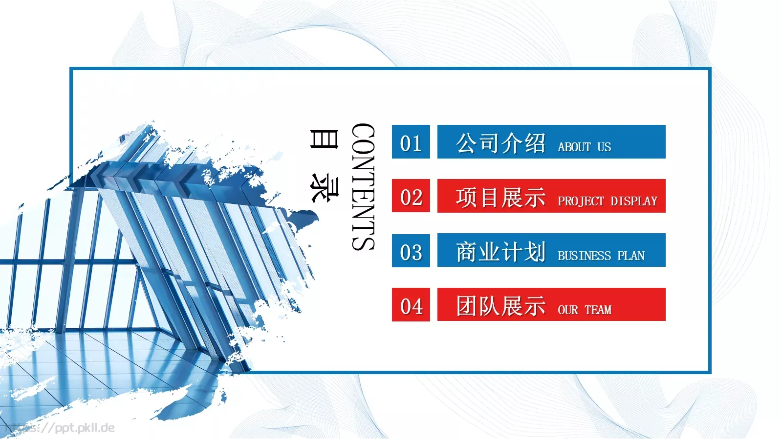 极简公司介绍PPT模板 第 2 页缩略图