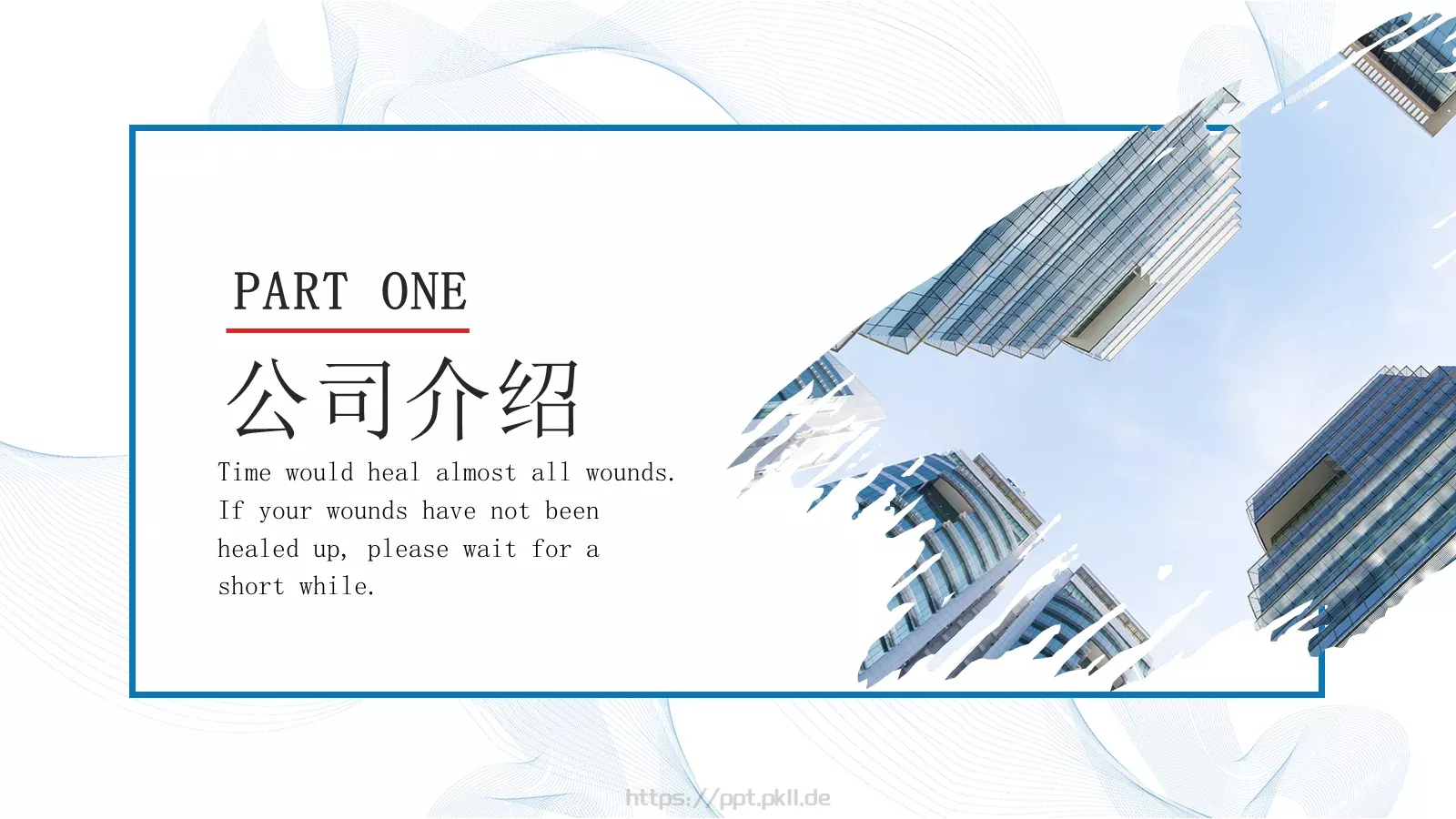 极简公司介绍PPT模板 第 3 页缩略图