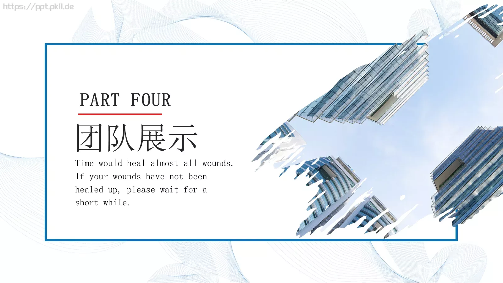 极简公司介绍PPT模板 第 18 页预览图