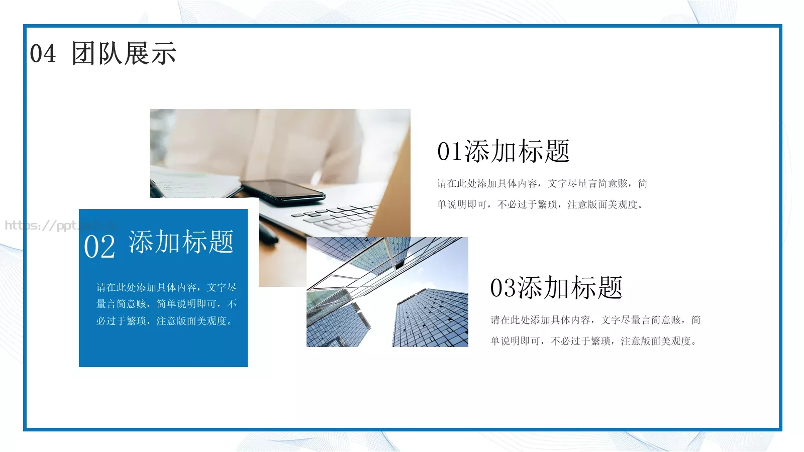 极简公司介绍PPT模板 第 21 页预览图