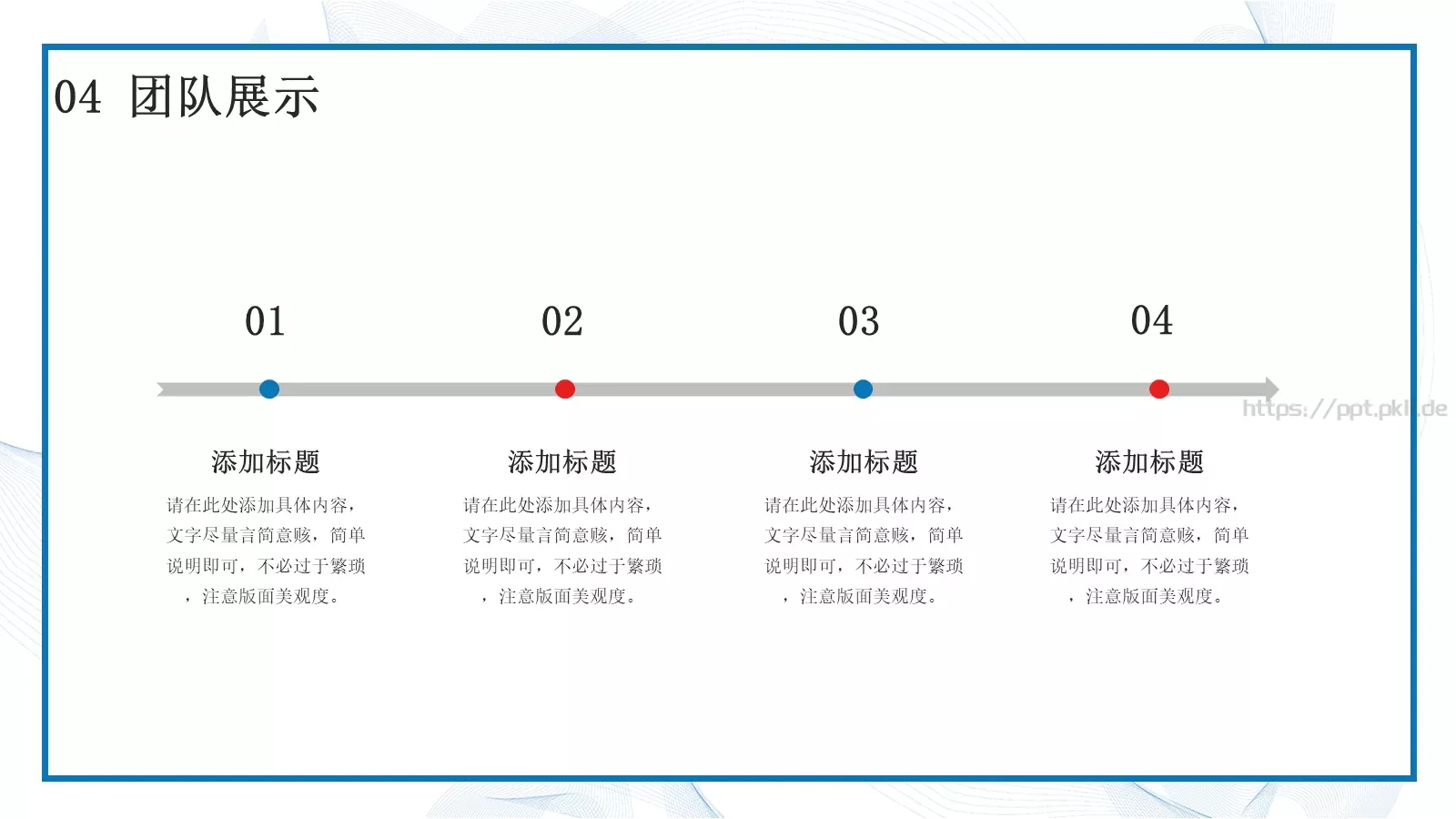 极简公司介绍PPT模板 第 19 页预览图