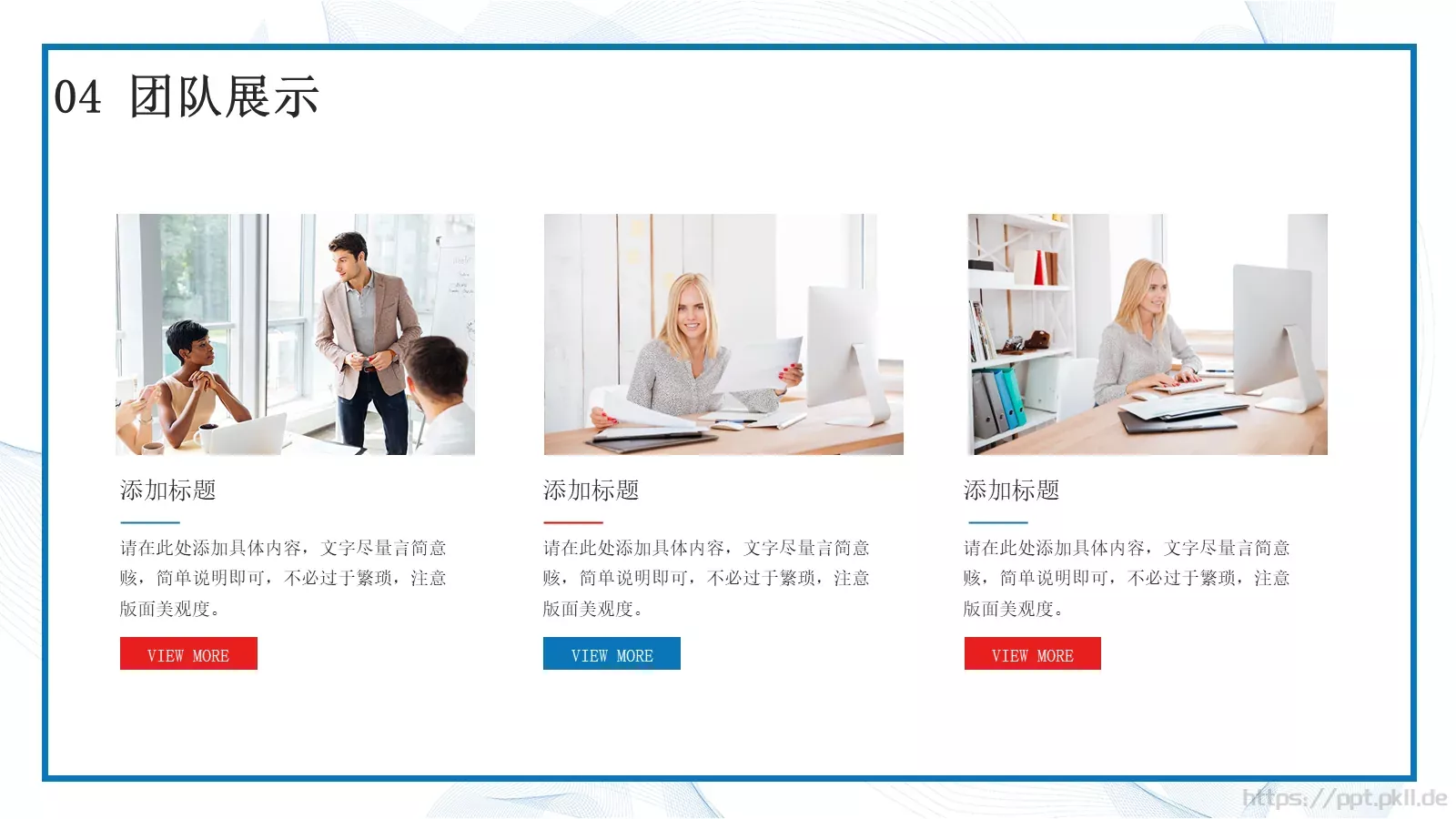 极简公司介绍PPT模板 第 22 页预览图