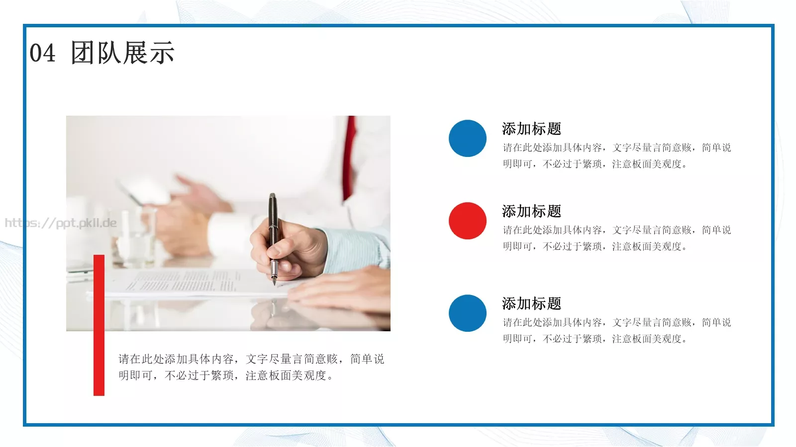 极简公司介绍PPT模板 第 23 页预览图