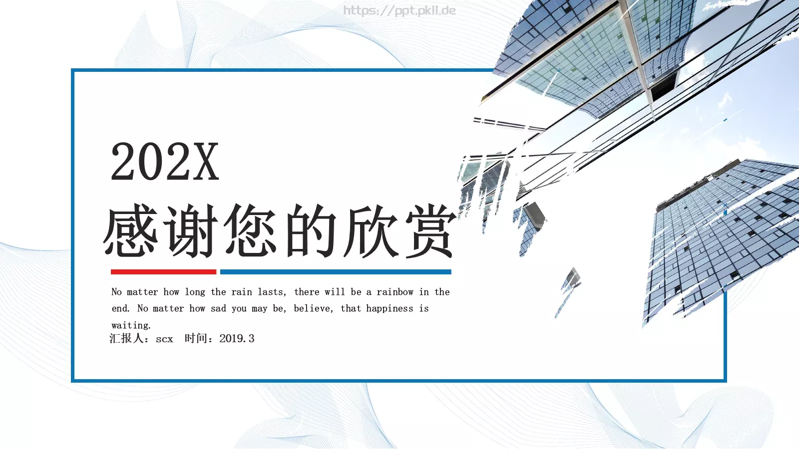 极简公司介绍PPT模板 第 24 页预览图