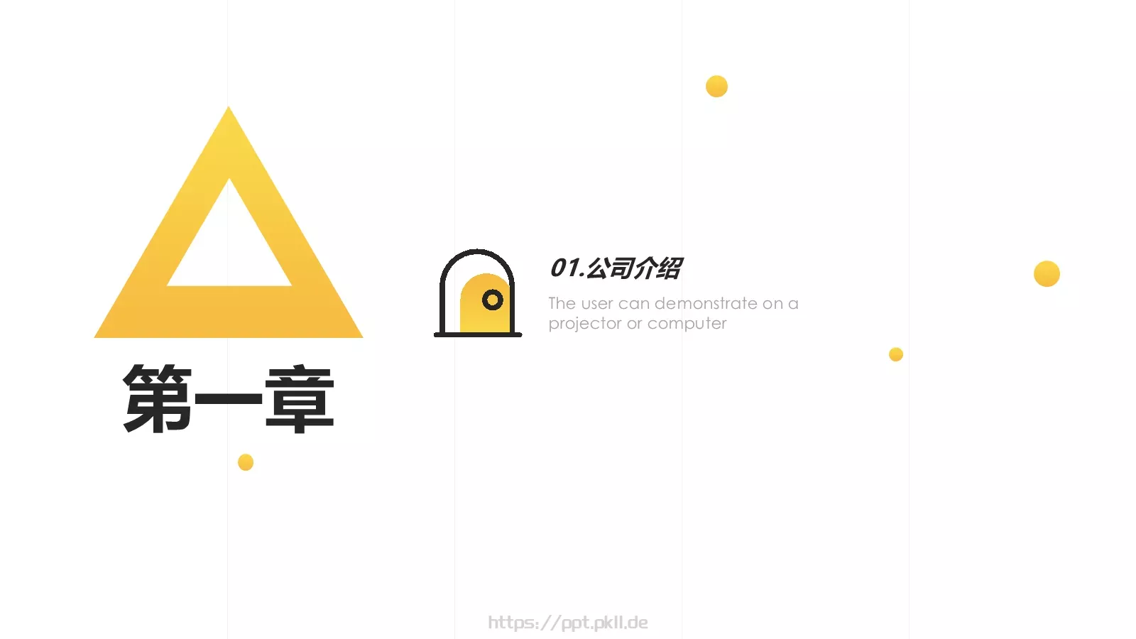 公司企业介绍模板 第 3 页缩略图