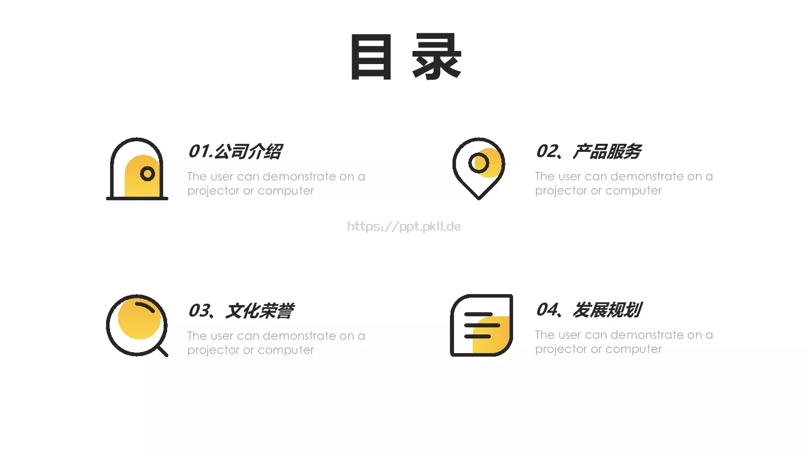 公司企业介绍模板 第 2 页缩略图