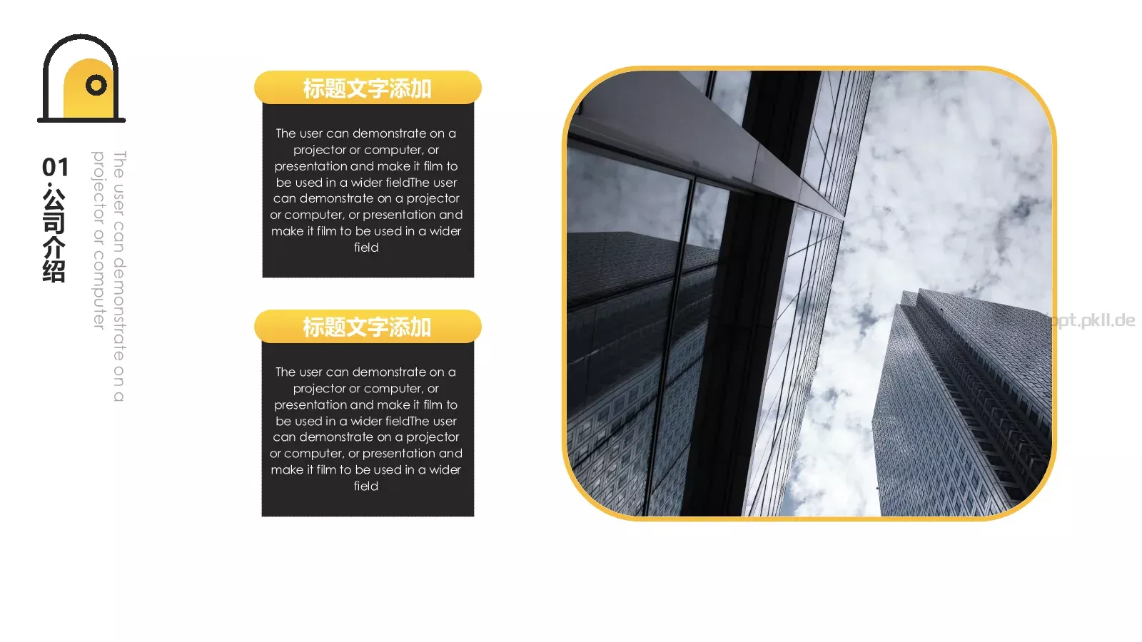 公司企业介绍模板 第 6 页预览图