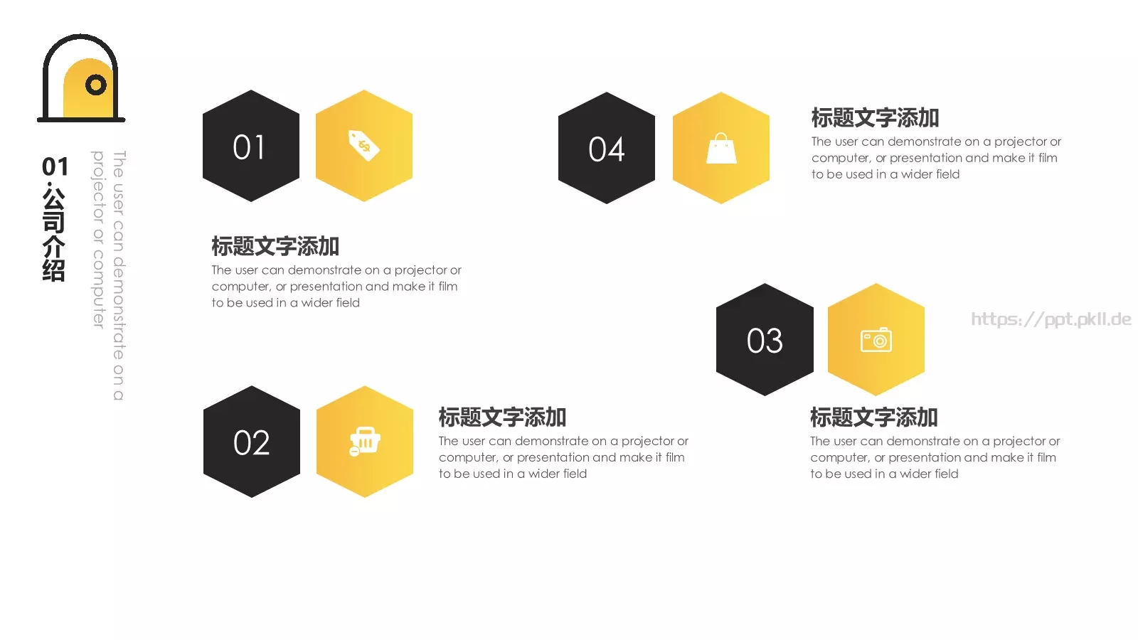 公司企业介绍模板 第 5 页预览图
