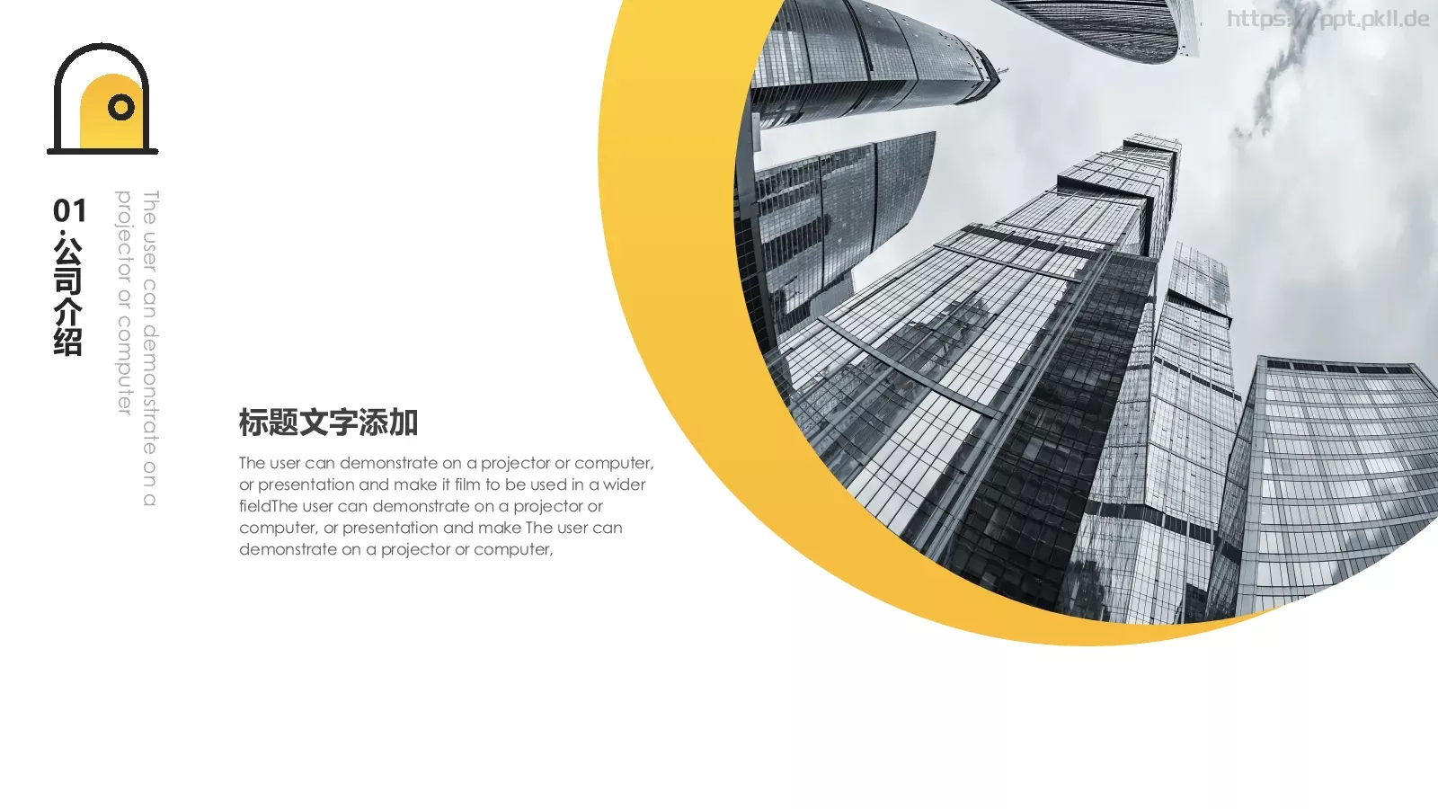 公司企业介绍模板 第 4 页缩略图
