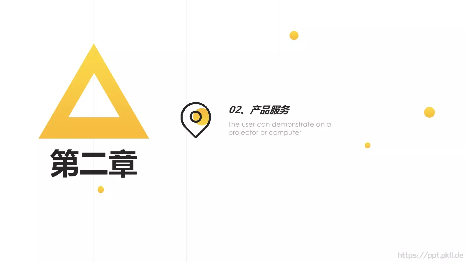 公司企业介绍模板 第 8 页预览图