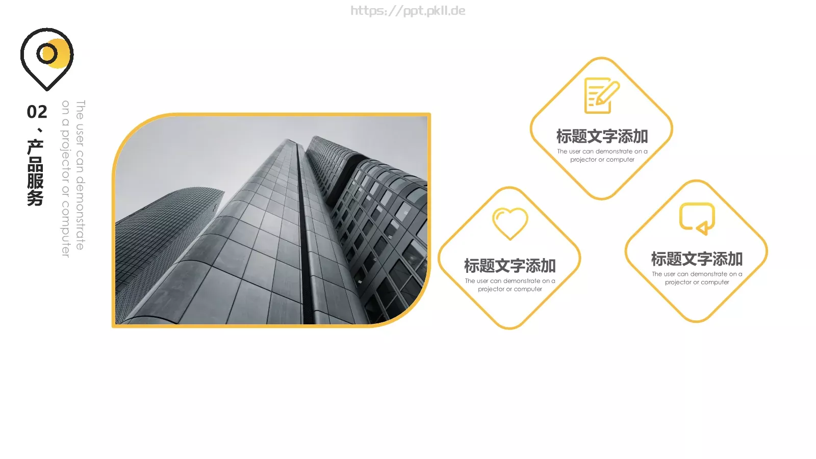 公司企业介绍模板 第 9 页预览图