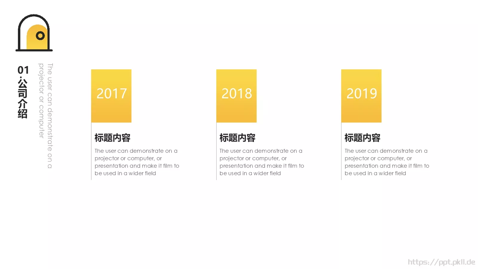 公司企业介绍模板 第 7 页预览图