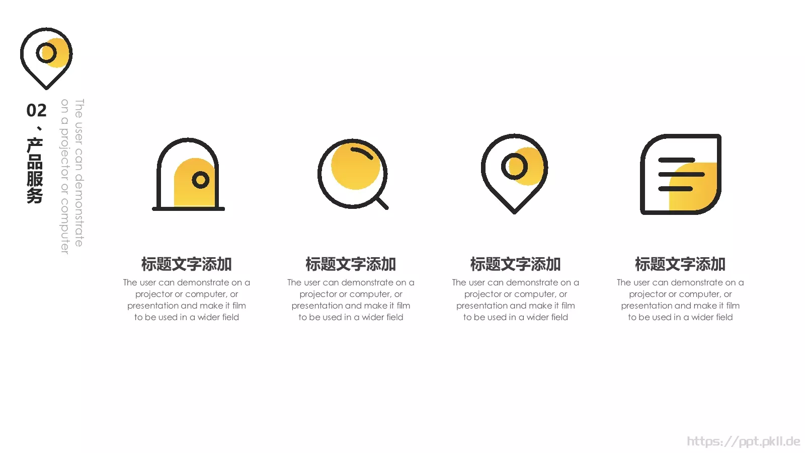 公司企业介绍模板 第 12 页预览图