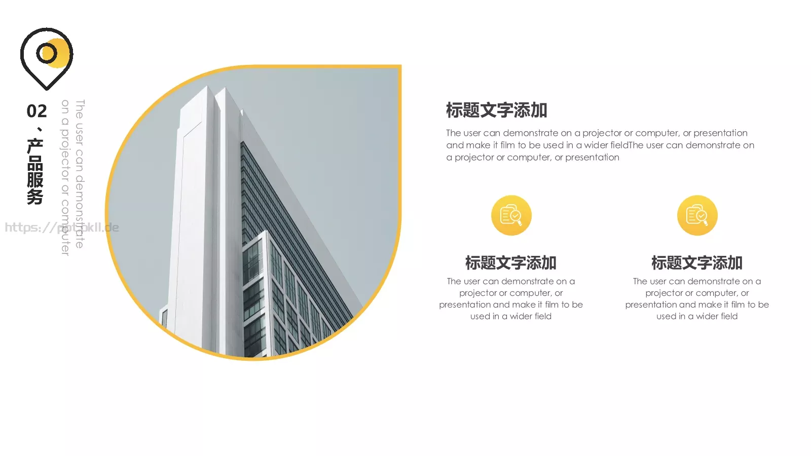 公司企业介绍模板 第 11 页预览图