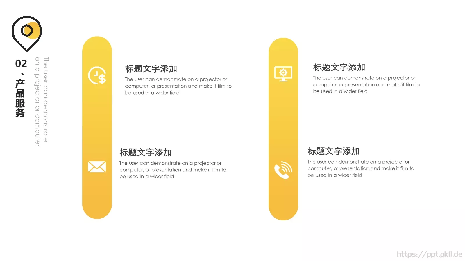 公司企业介绍模板 第 10 页预览图