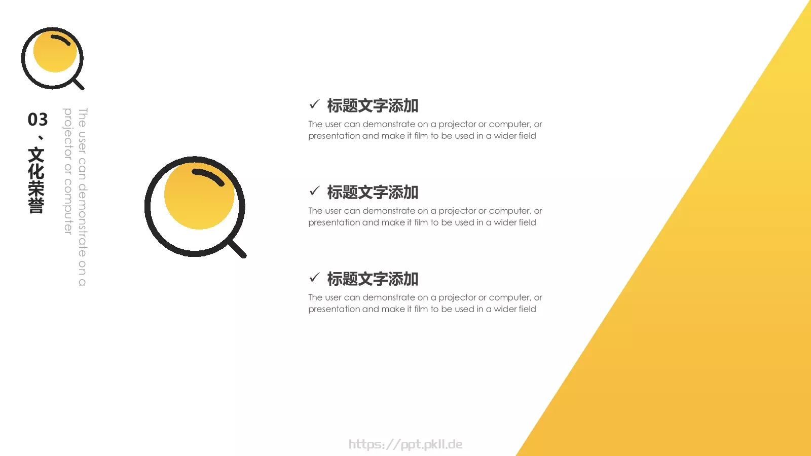 公司企业介绍模板 第 15 页预览图