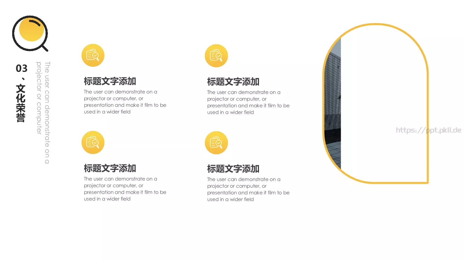 公司企业介绍模板 第 14 页预览图