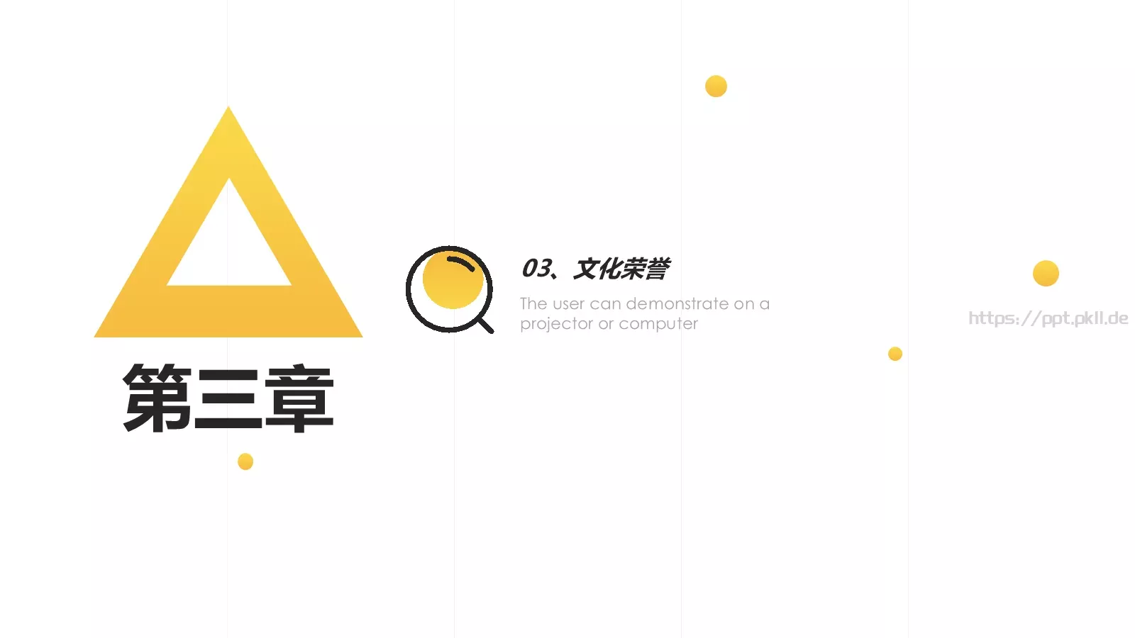 公司企业介绍模板 第 13 页预览图