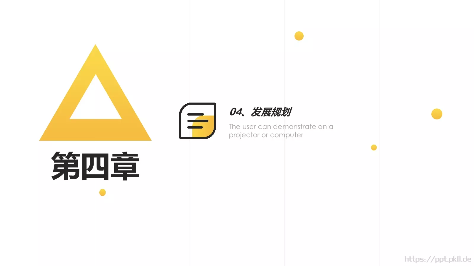 公司企业介绍模板 第 18 页预览图