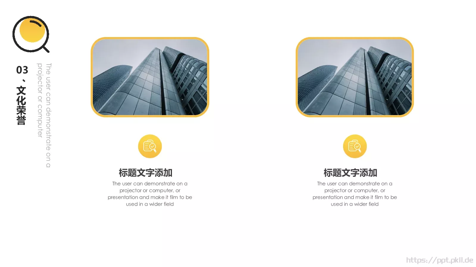 公司企业介绍模板 第 17 页预览图