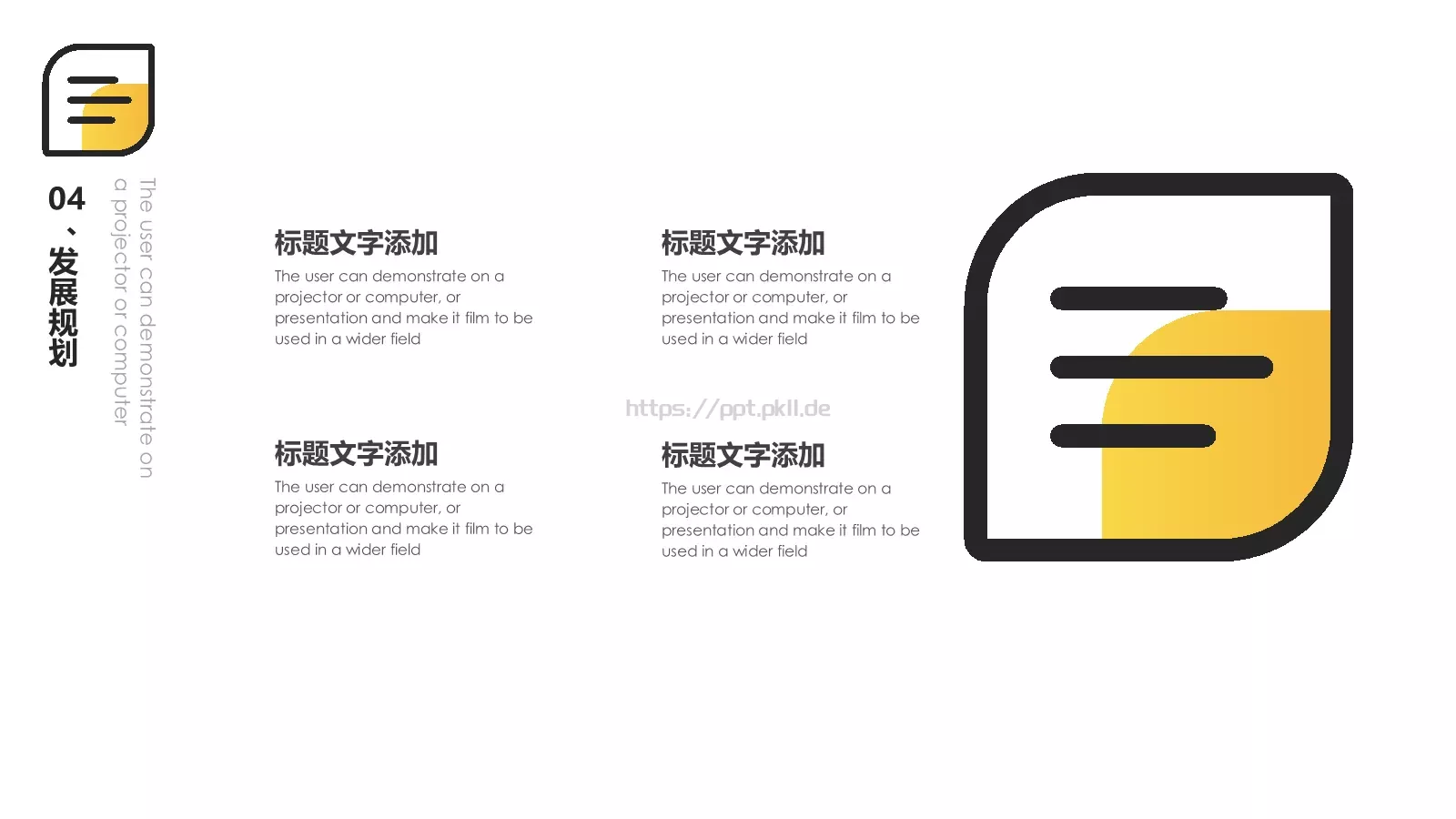 公司企业介绍模板 第 20 页预览图