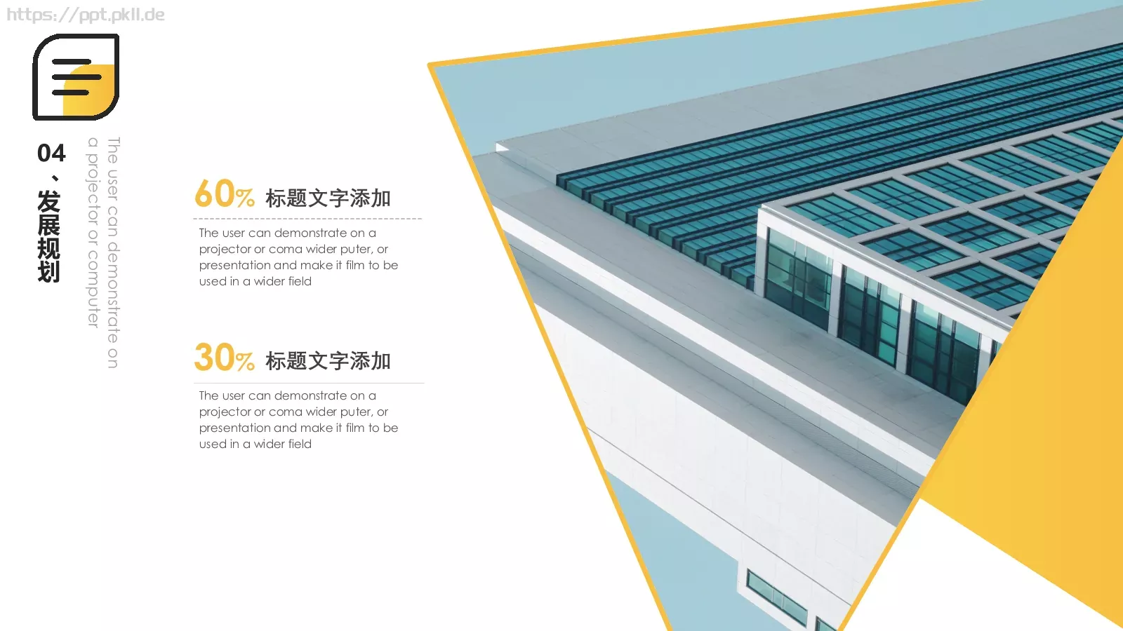 公司企业介绍模板 第 19 页预览图