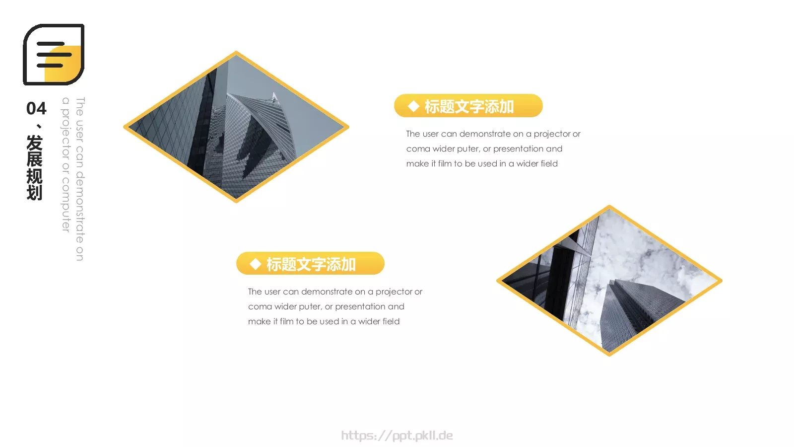 公司企业介绍模板 第 21 页预览图