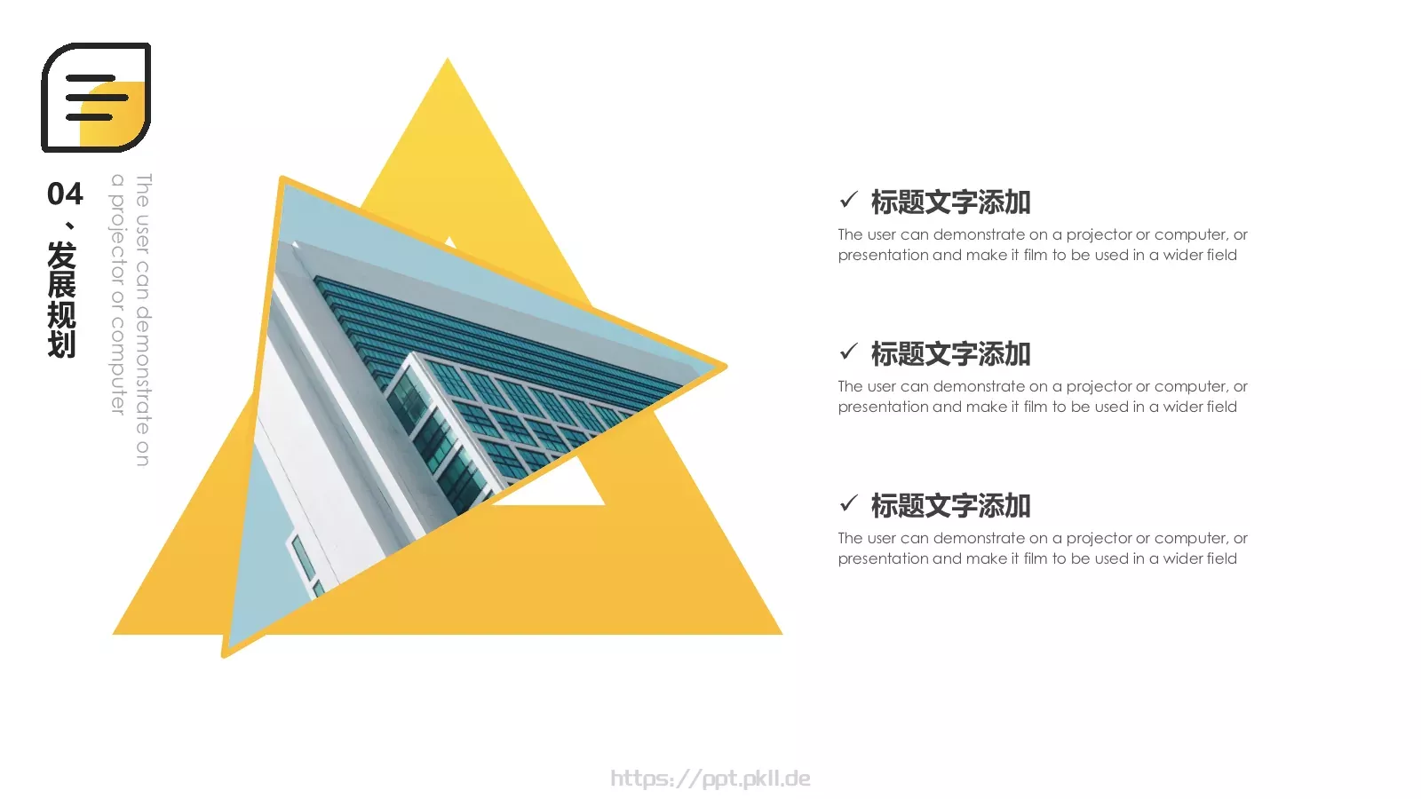 公司企业介绍模板 第 22 页预览图