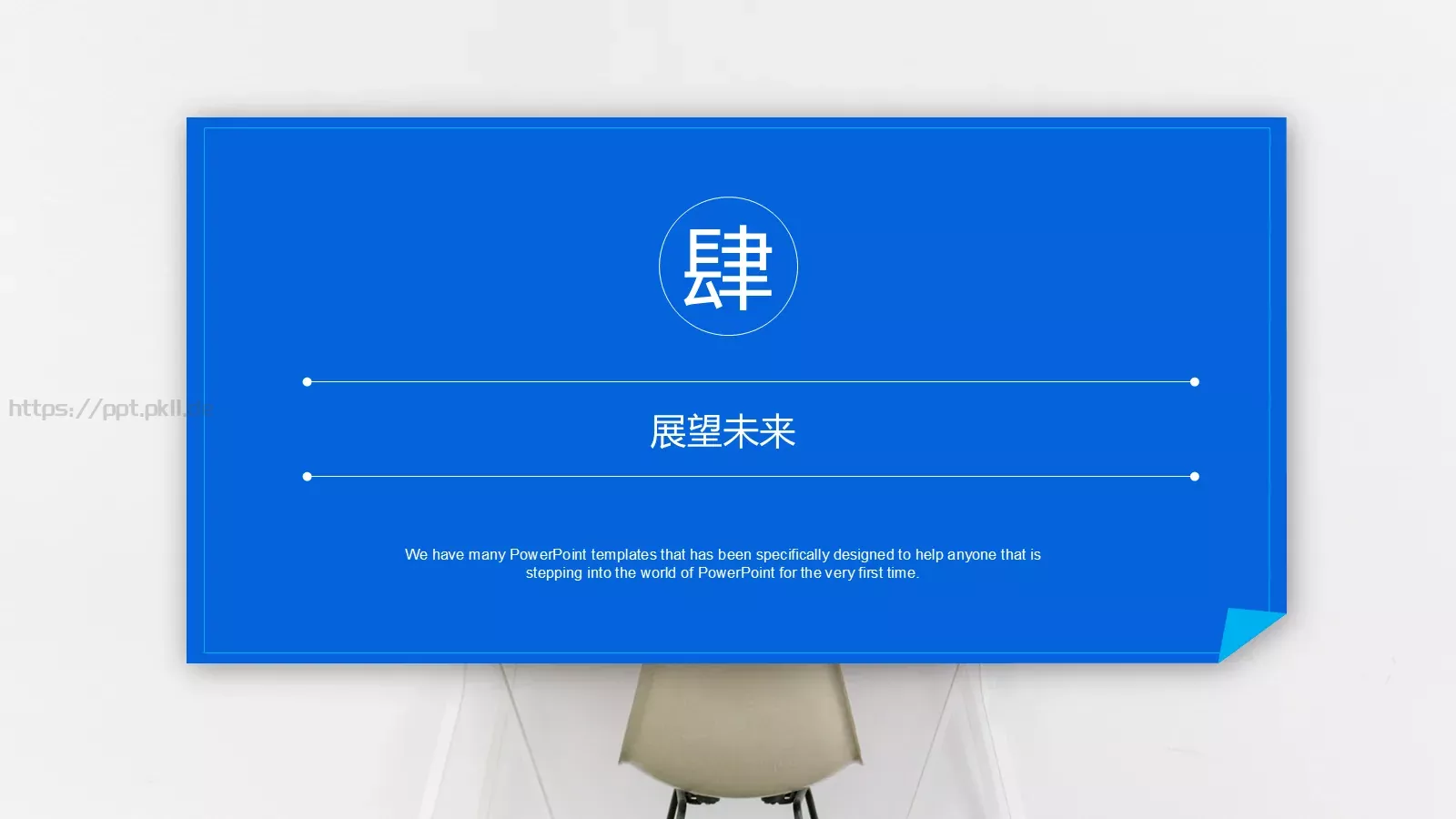 公司介绍完整框架PPT模板 第 29 页预览图