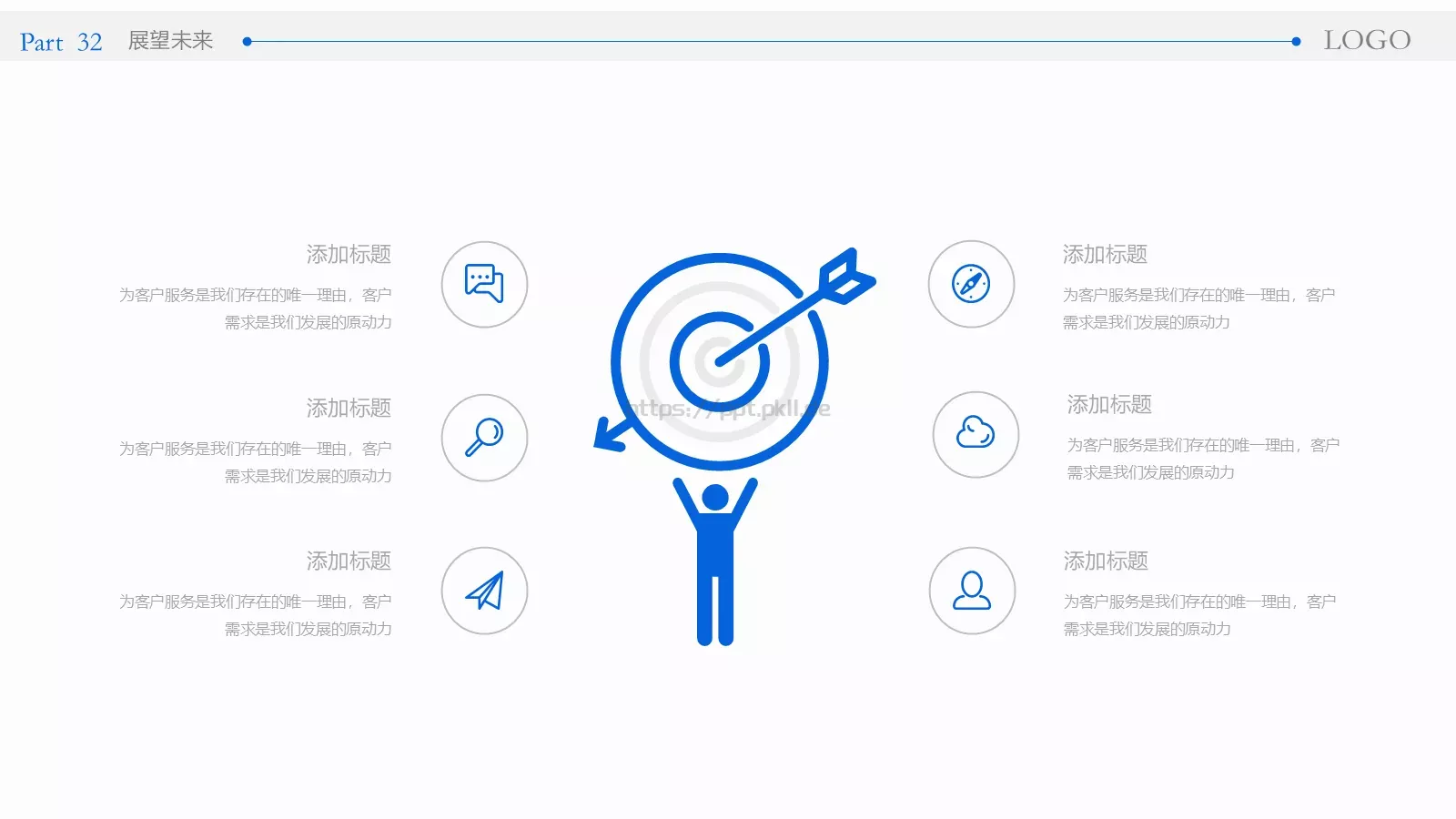 公司介绍完整框架PPT模板 第 32 页预览图