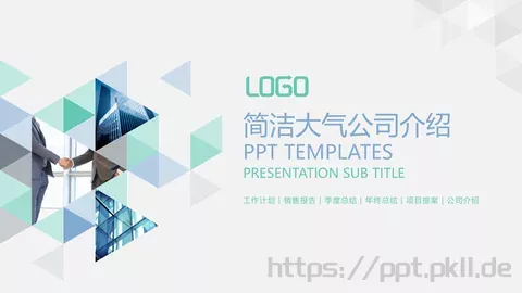 季度总结PPT模板 缩略图