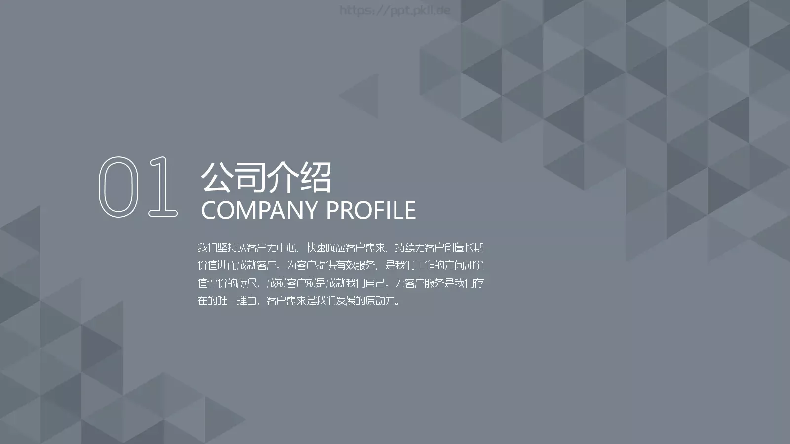 季度总结PPT模板 第 4 页缩略图