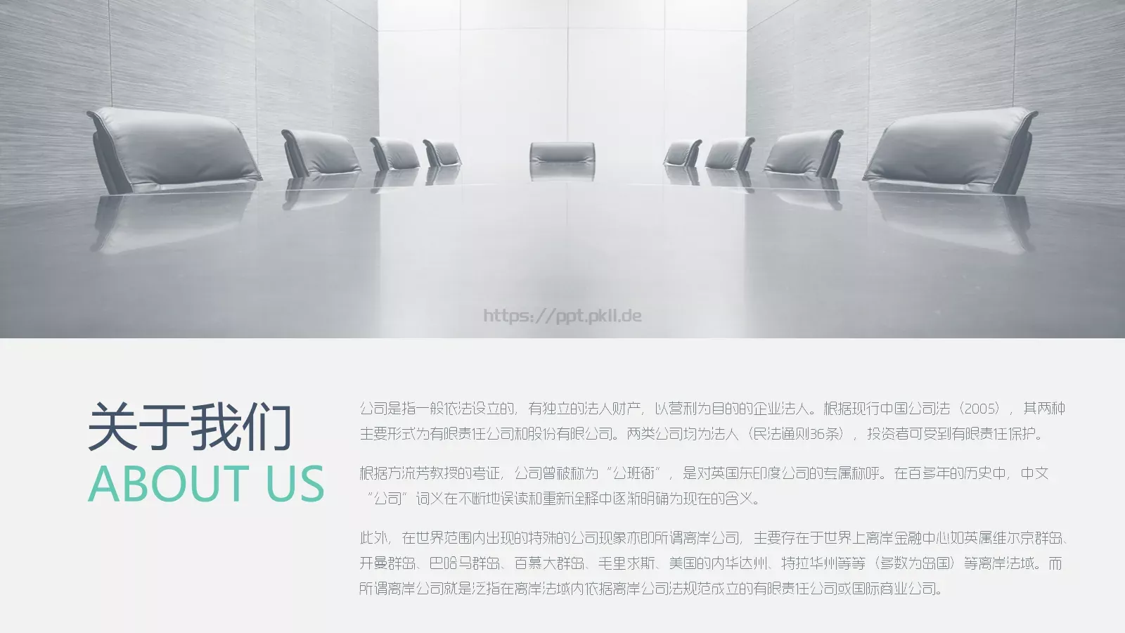 季度总结PPT模板 第 5 页预览图